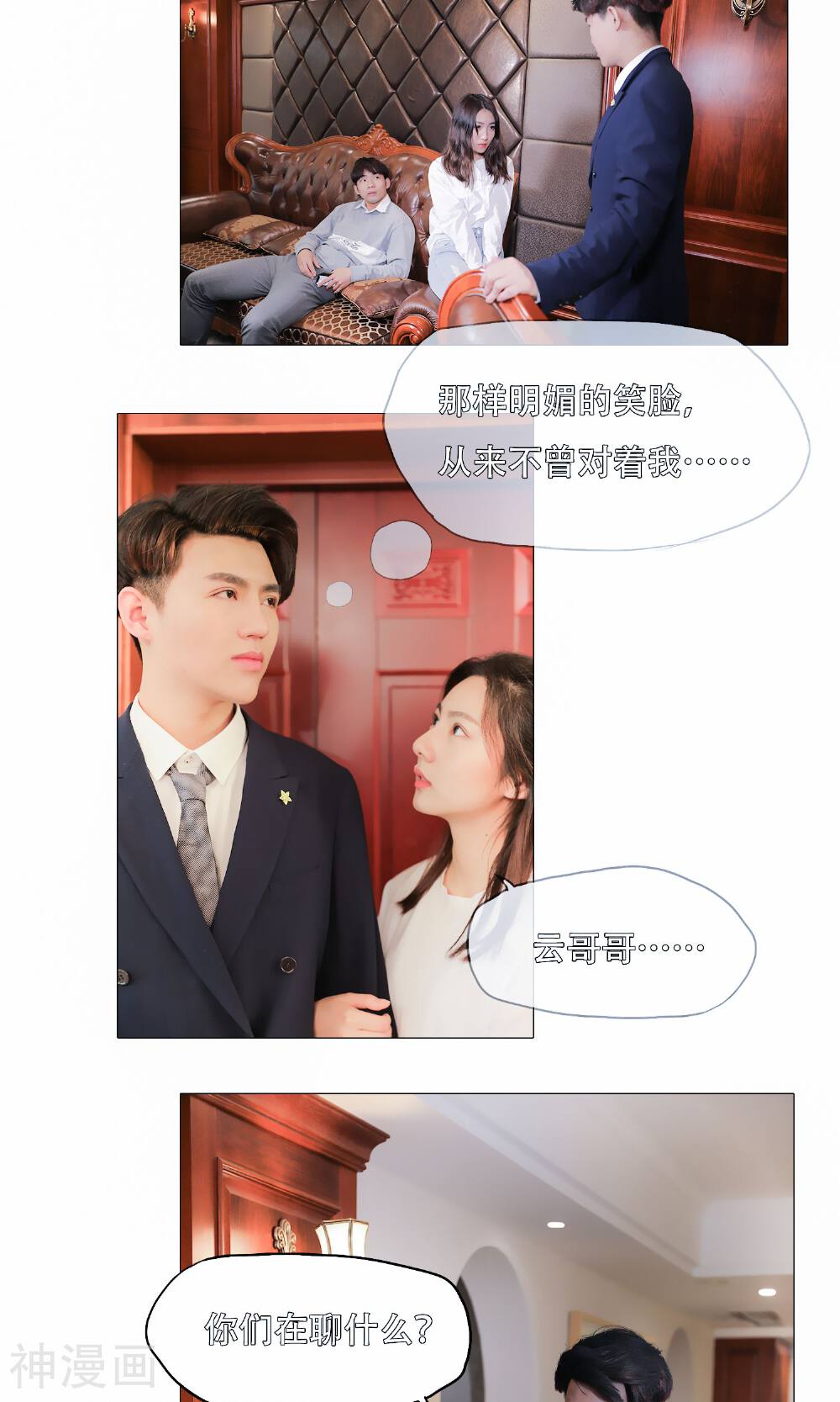 复仇演艺圈韩漫全集-第41话无删减无遮挡章节图片 