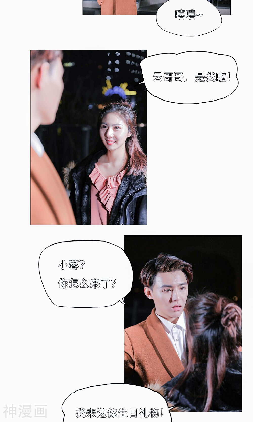 复仇演艺圈韩漫全集-第43话无删减无遮挡章节图片 