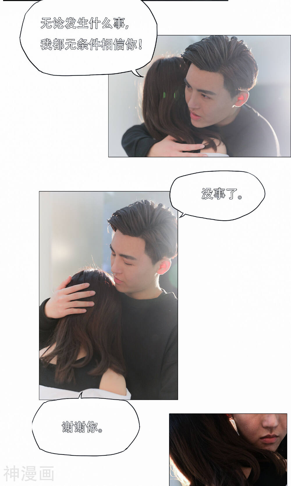 复仇演艺圈韩漫全集-第47话无删减无遮挡章节图片 