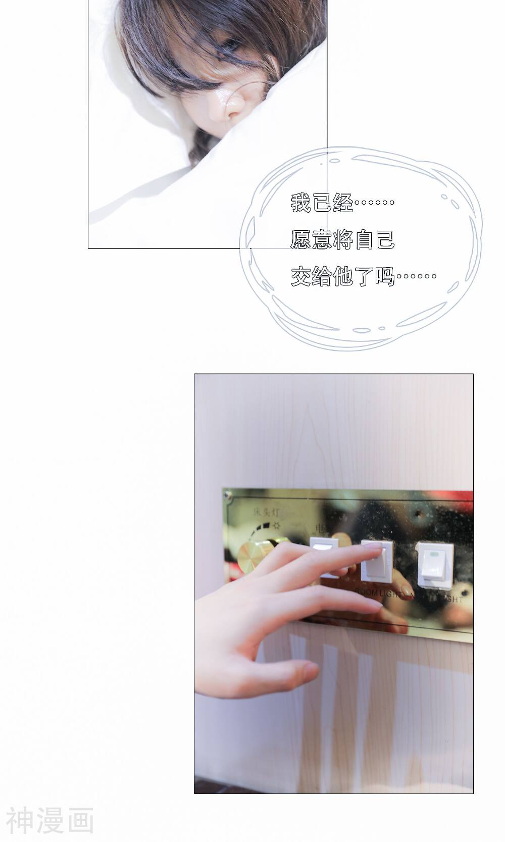 复仇演艺圈韩漫全集-第48话无删减无遮挡章节图片 