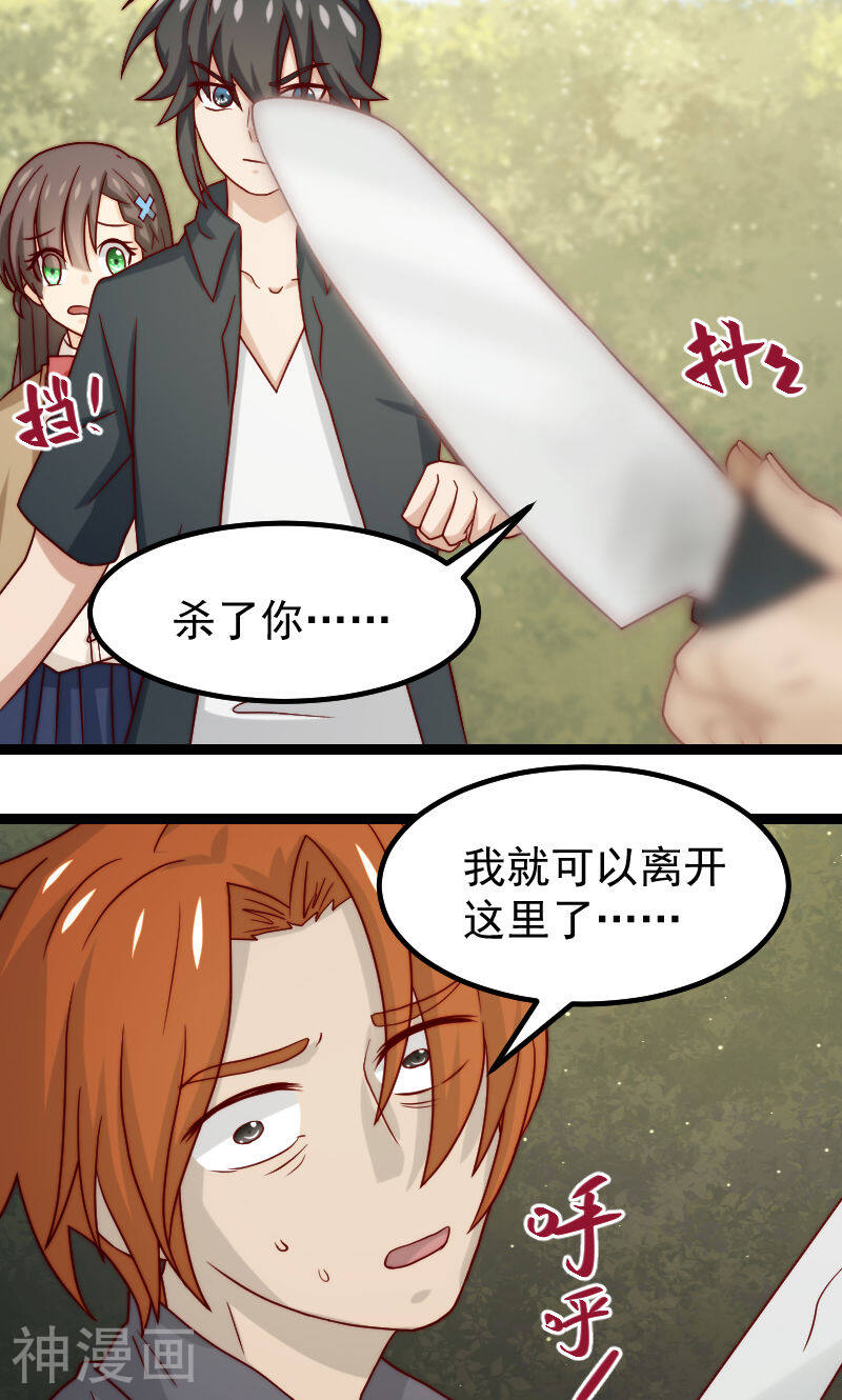 复活恋人韩漫全集-第13话无删减无遮挡章节图片 