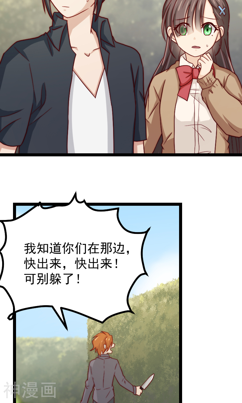复活恋人韩漫全集-第14话无删减无遮挡章节图片 