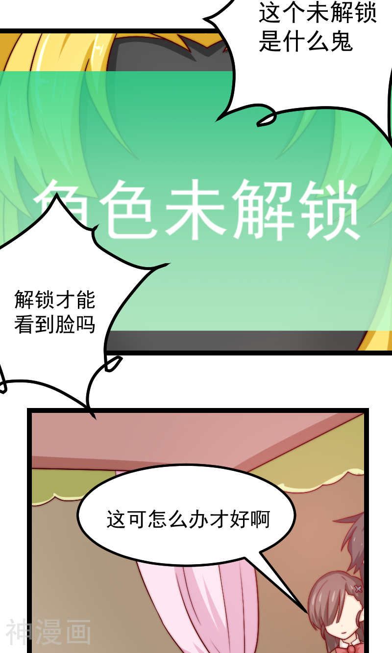 复活恋人韩漫全集-第18话无删减无遮挡章节图片 