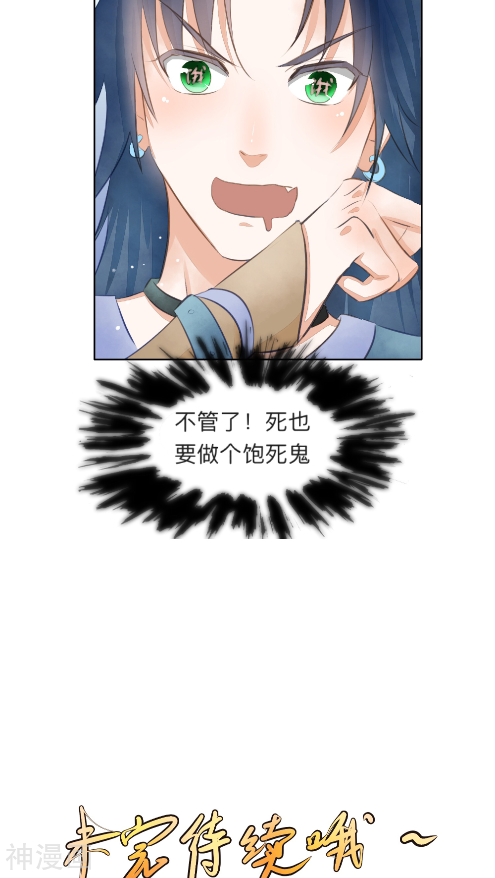 夫君在手，天下我有韩漫全集-第14话无删减无遮挡章节图片 