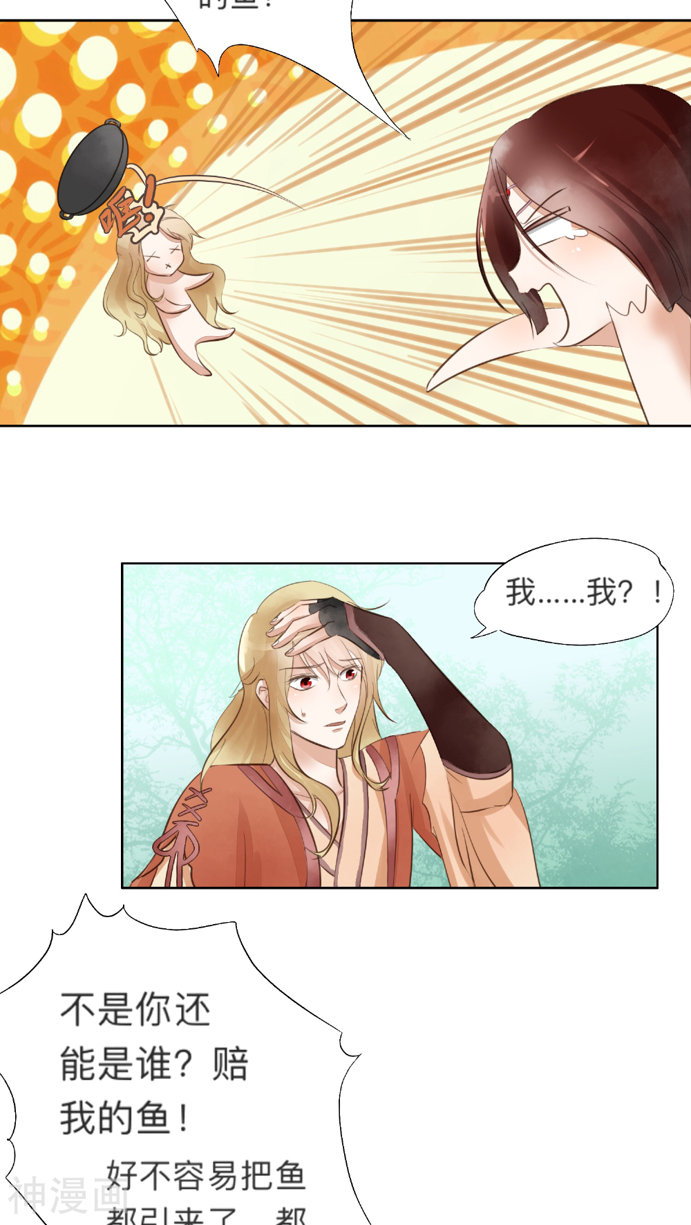 夫君在手，天下我有韩漫全集-第16话无删减无遮挡章节图片 