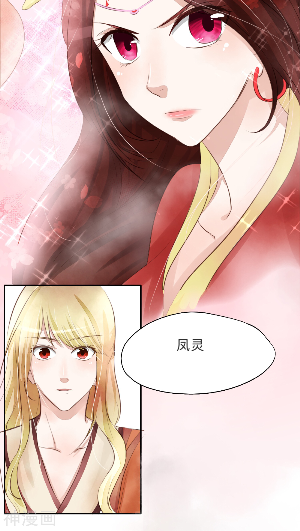 夫君在手，天下我有韩漫全集-第22话无删减无遮挡章节图片 