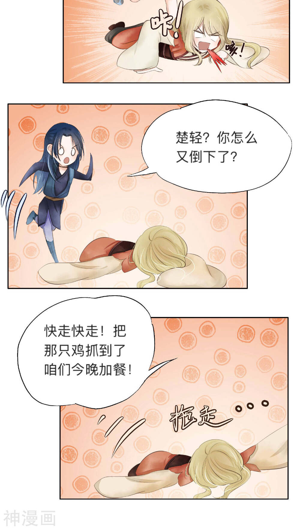 夫君在手，天下我有韩漫全集-第25话无删减无遮挡章节图片 