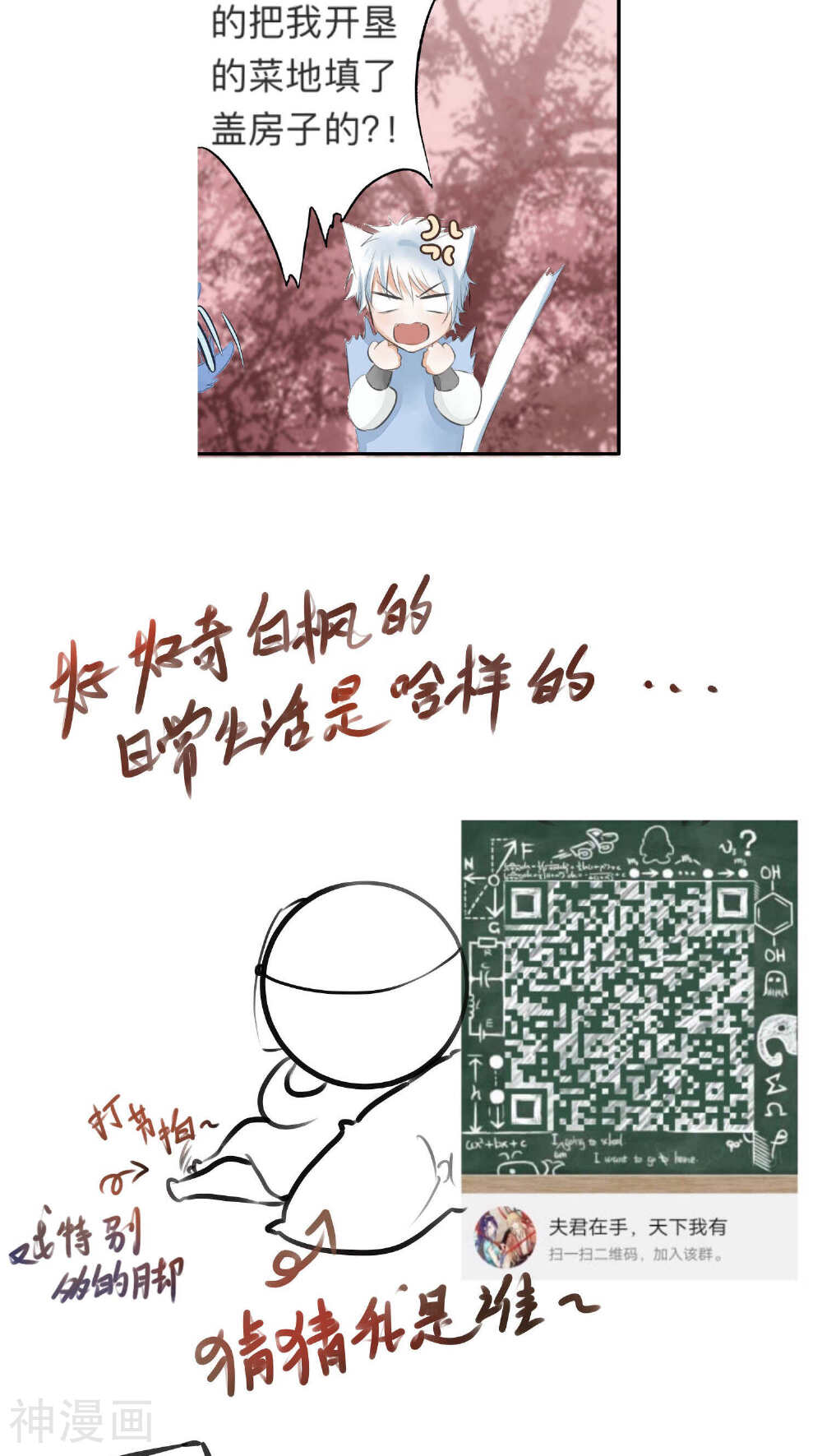 夫君在手，天下我有韩漫全集-第27话无删减无遮挡章节图片 