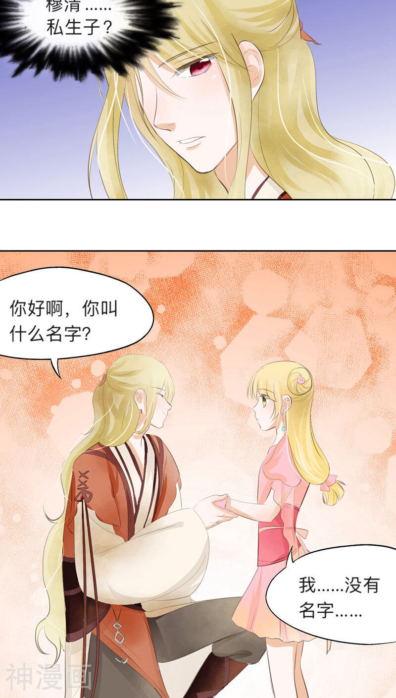 夫君在手，天下我有韩漫全集-第29话无删减无遮挡章节图片 