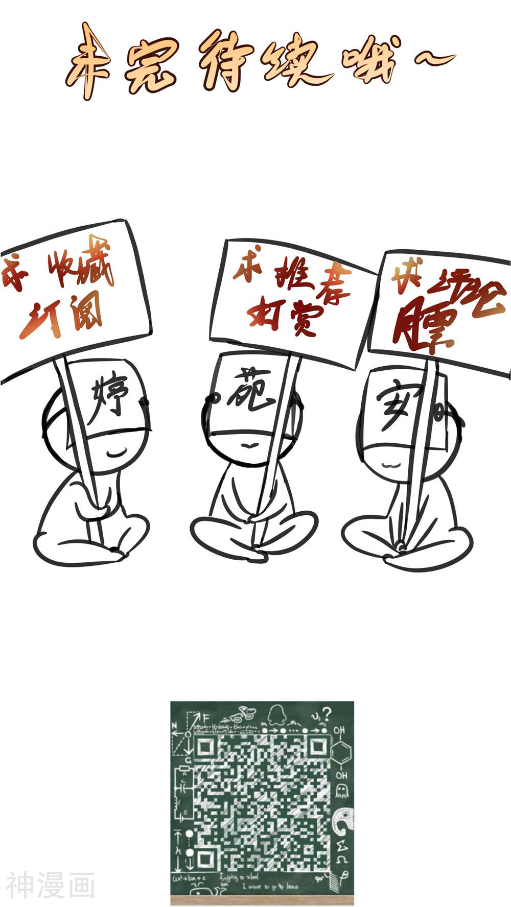 夫君在手，天下我有韩漫全集-第47话无删减无遮挡章节图片 