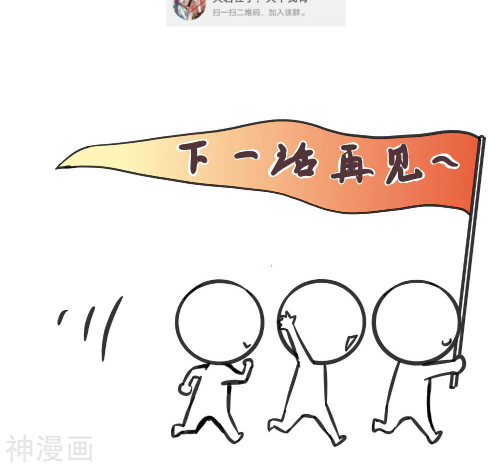 夫君在手，天下我有韩漫全集-第56话无删减无遮挡章节图片 
