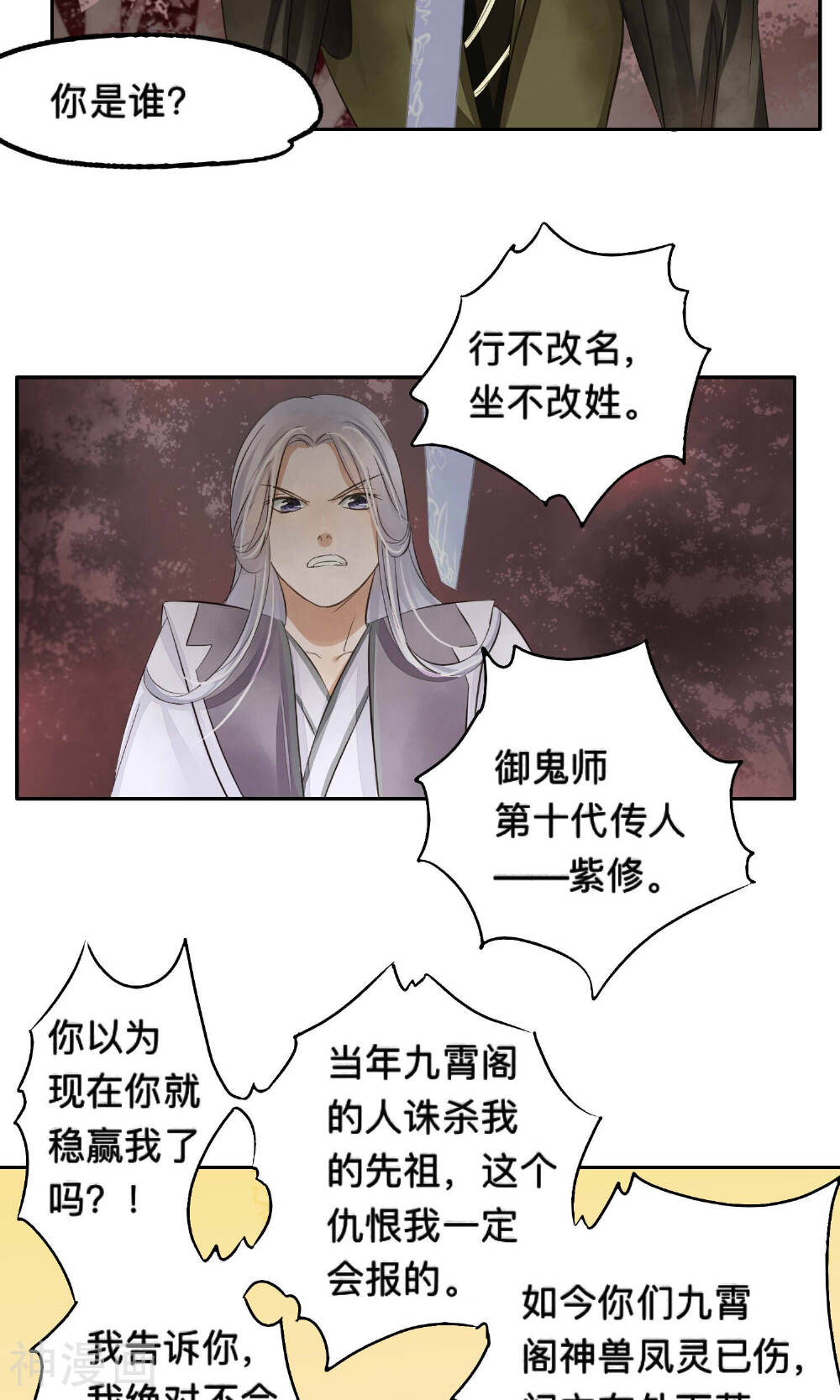 夫君在手，天下我有韩漫全集-第56话无删减无遮挡章节图片 