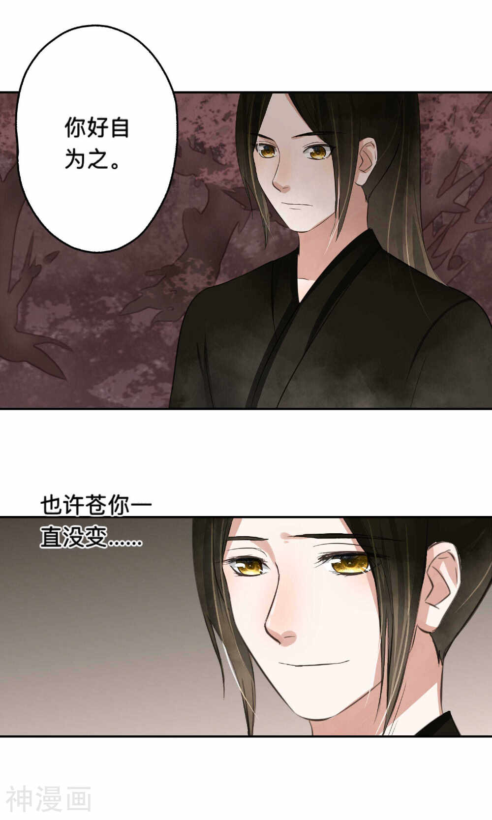 夫君在手，天下我有韩漫全集-第63话无删减无遮挡章节图片 