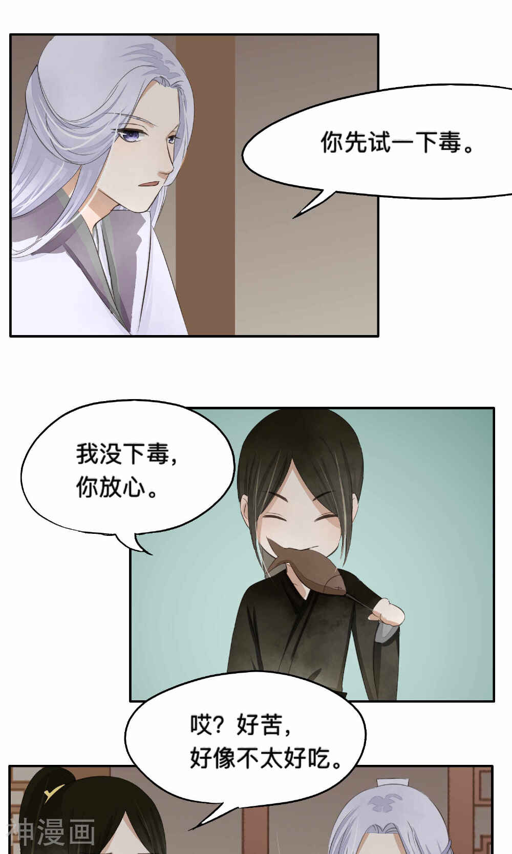 夫君在手，天下我有韩漫全集-第65话无删减无遮挡章节图片 