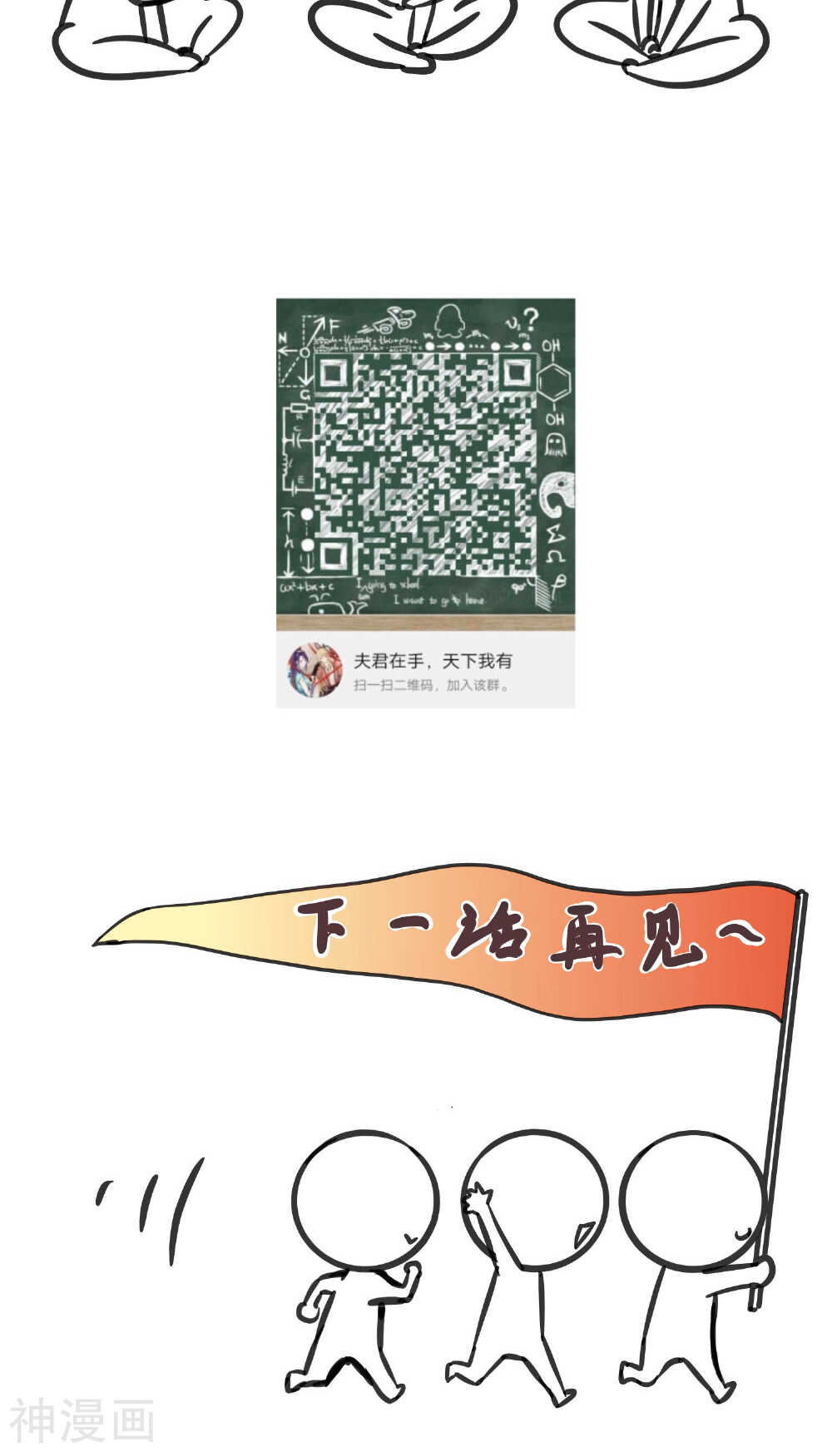 夫君在手，天下我有韩漫全集-第72话无删减无遮挡章节图片 