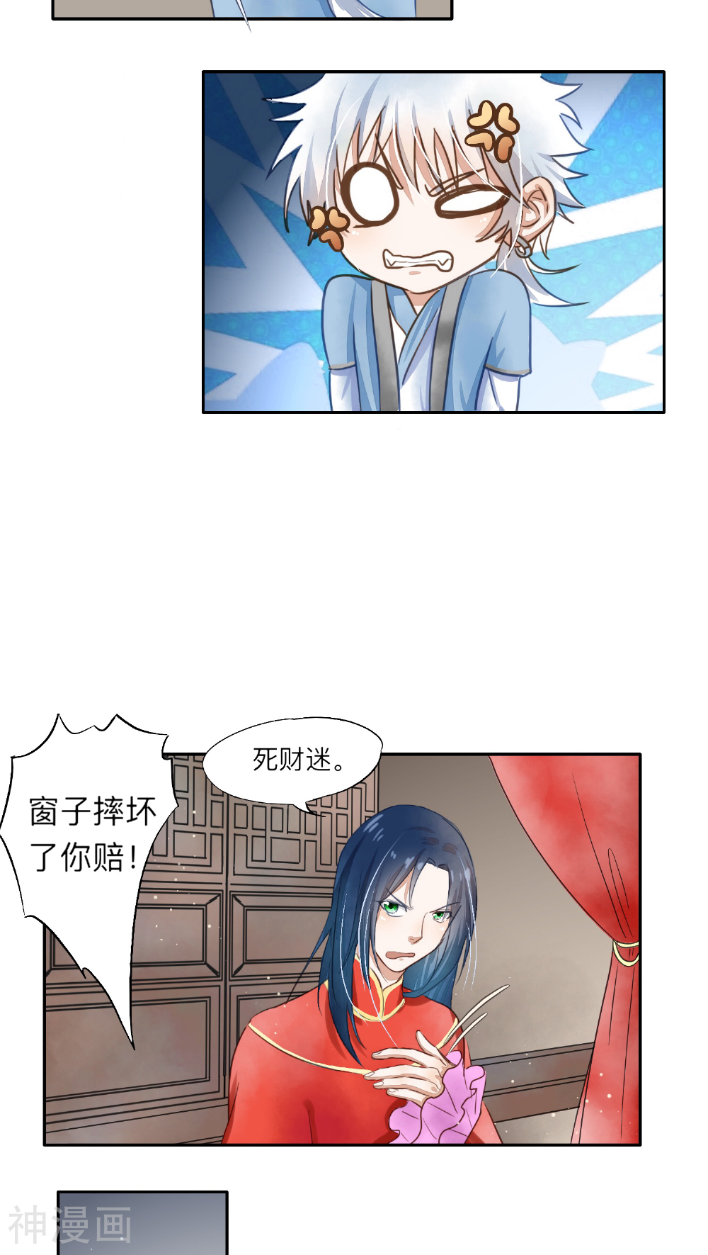 夫君在手，天下我有韩漫全集-第7话无删减无遮挡章节图片 