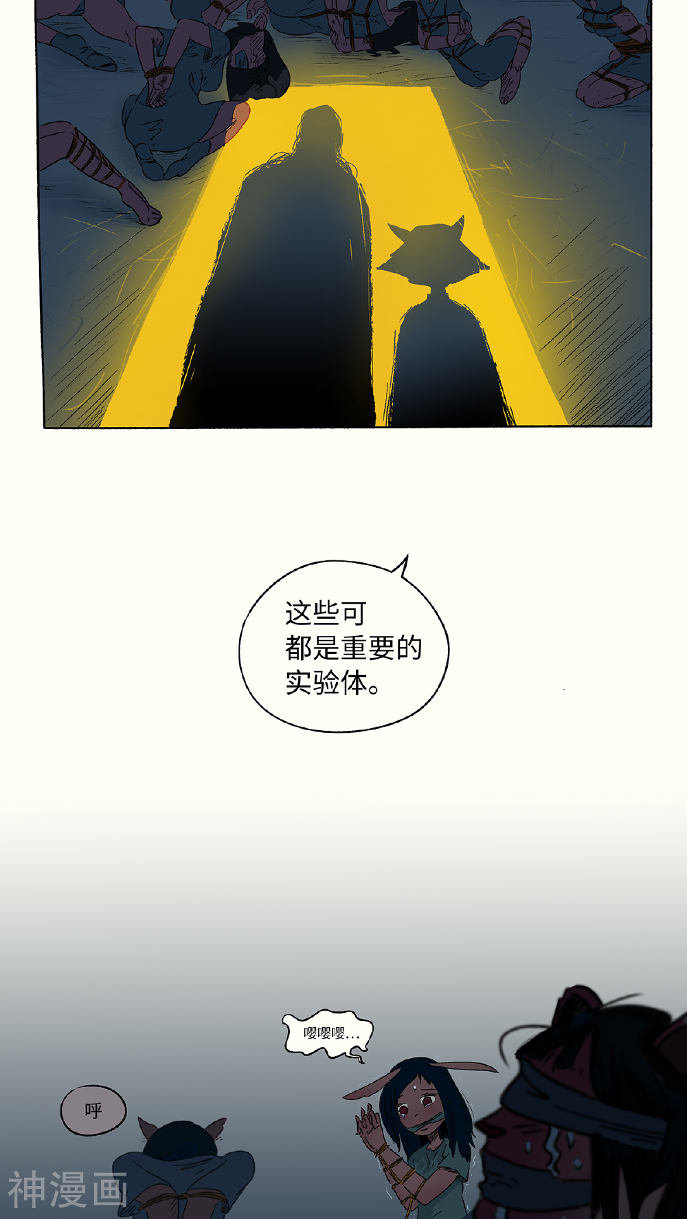 富贵侦探社-第8话 愣头青(上)全彩韩漫标签