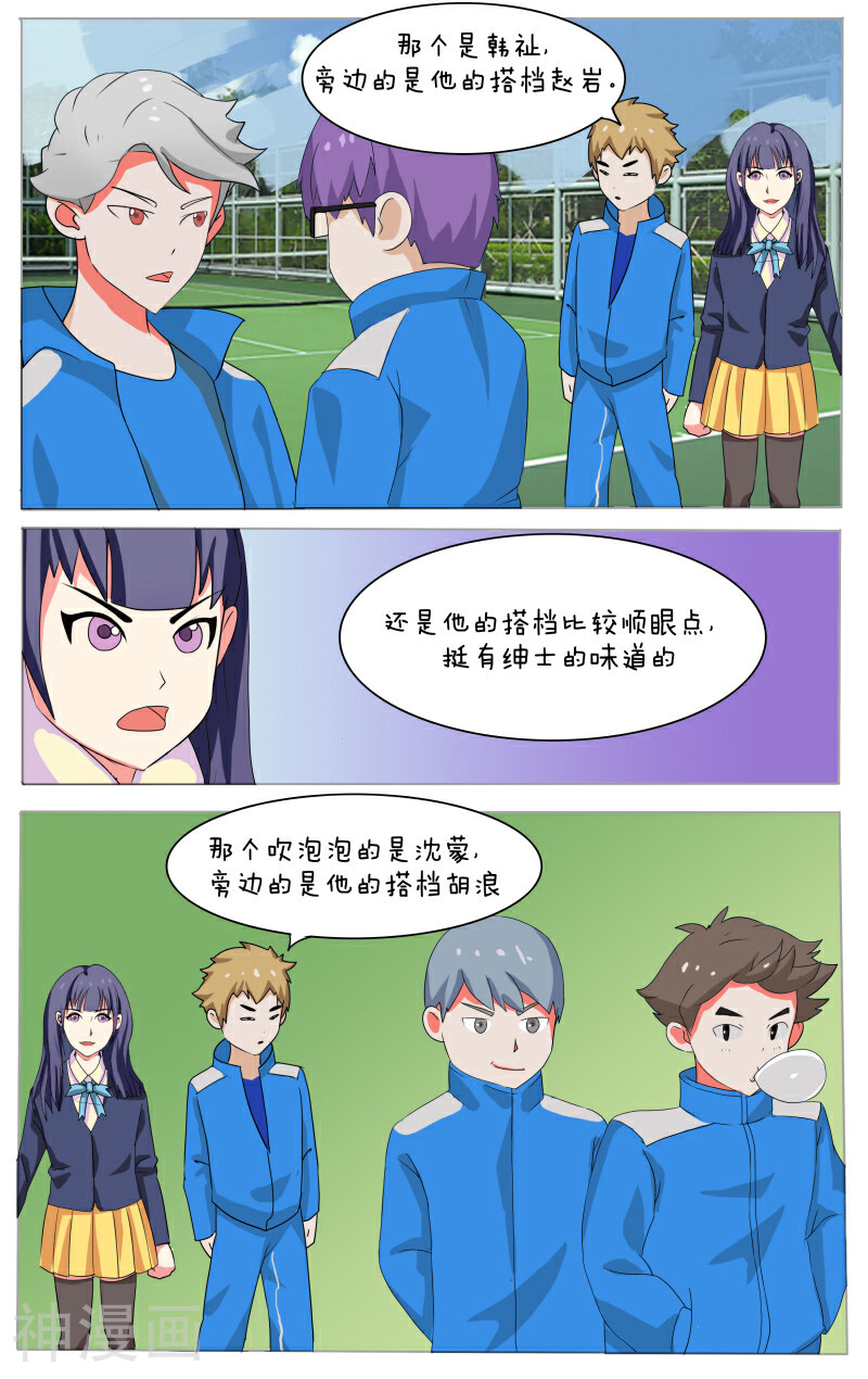 放开那个美男韩漫全集-第12话无删减无遮挡章节图片 