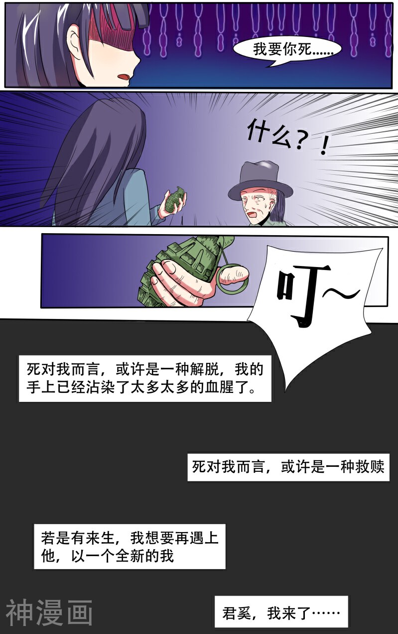 放开那个美男韩漫全集-第6话无删减无遮挡章节图片 