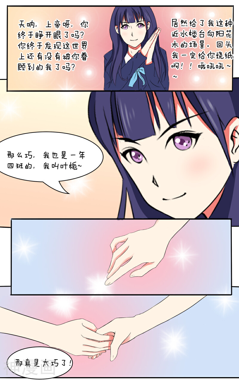 放开那个美男韩漫全集-第9话无删减无遮挡章节图片 