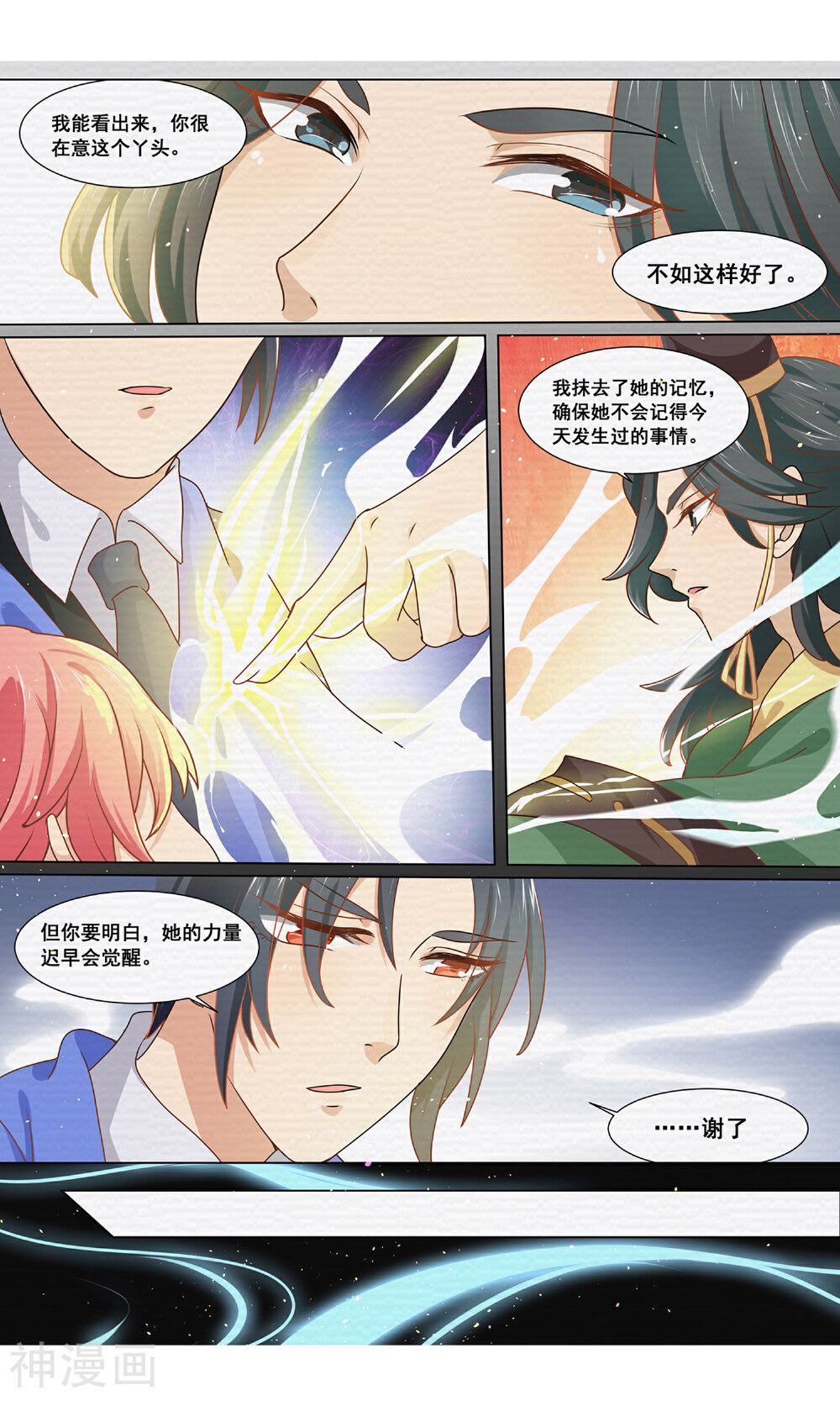 浮生妖食谈韩漫全集-第15话 在鬼宅送外卖是什么体验？无删减无遮挡章节图片 