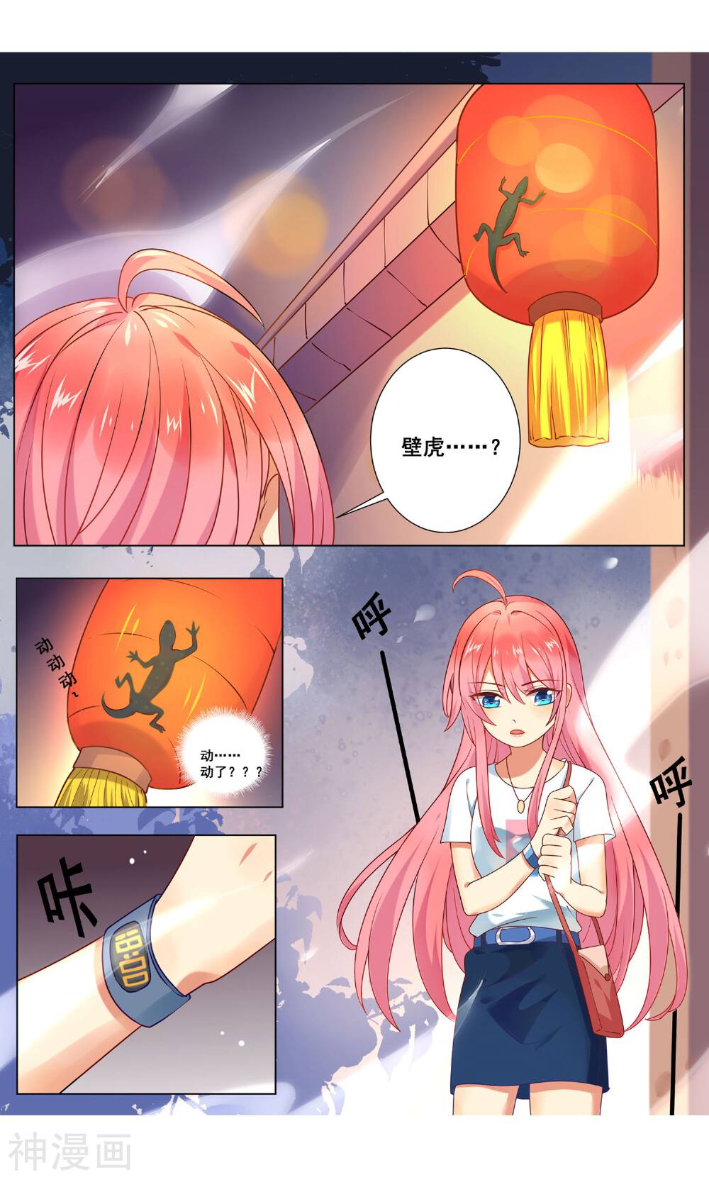 浮生妖食谈韩漫全集-第1话 我的老板可能不是人无删减无遮挡章节图片 