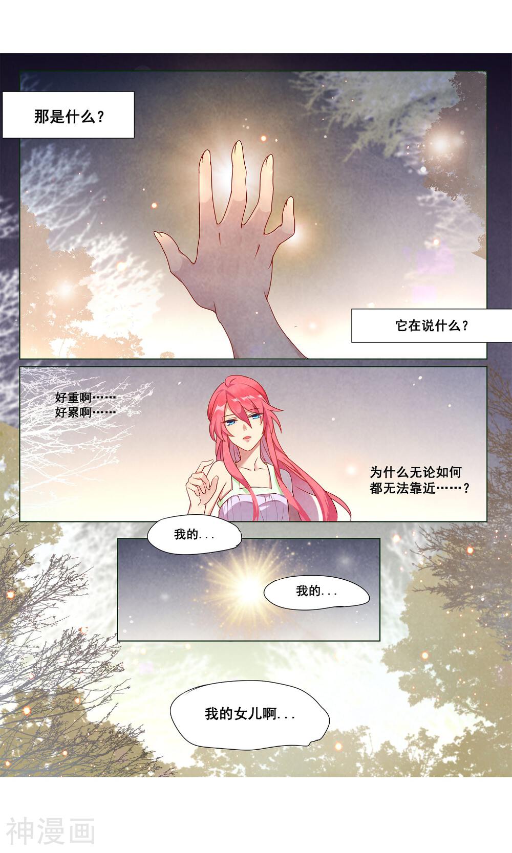 浮生妖食谈韩漫全集-第4话 上司是只鸡无删减无遮挡章节图片 