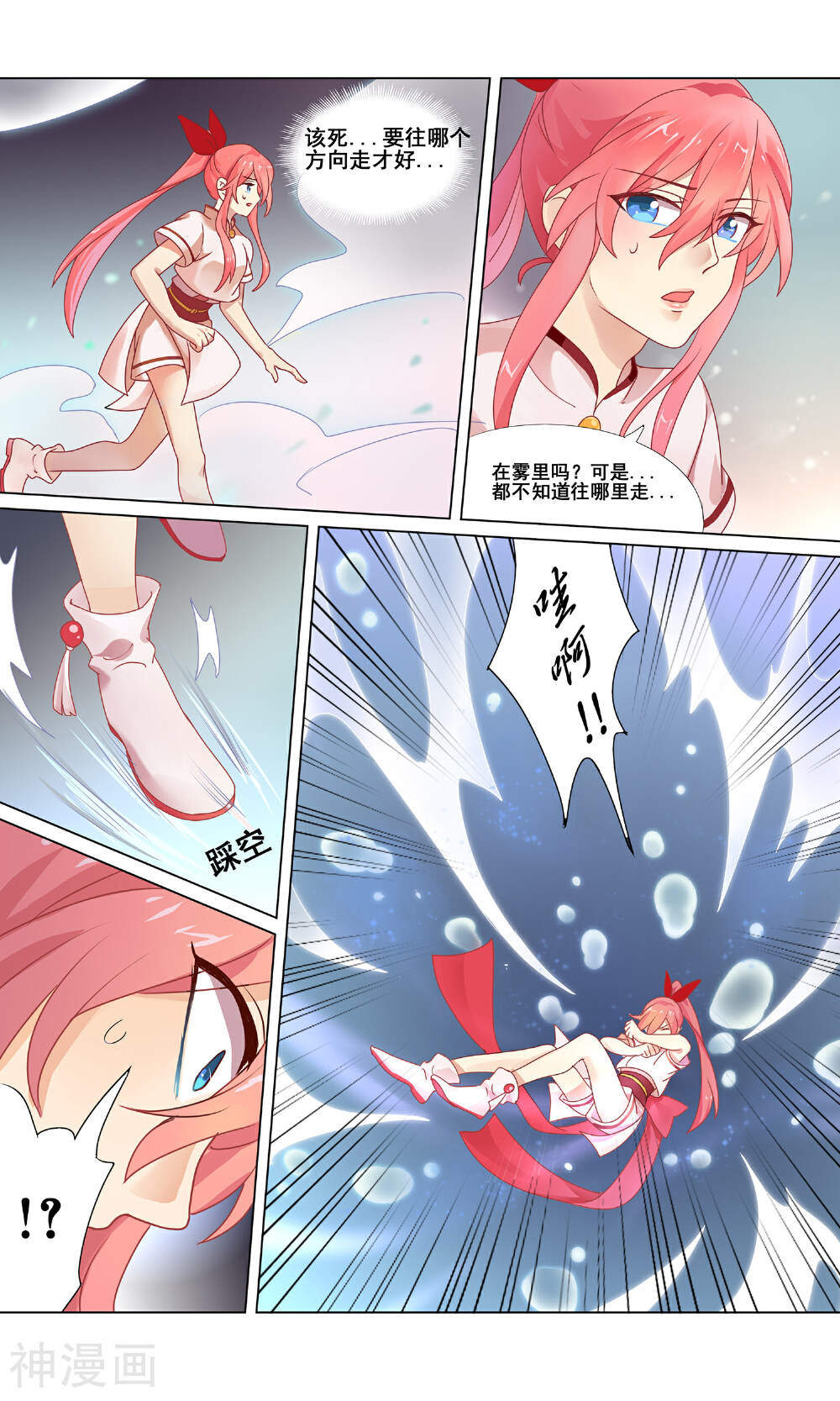 浮生妖食谈韩漫全集-第7话 复原的方法是偷窥？无删减无遮挡章节图片 