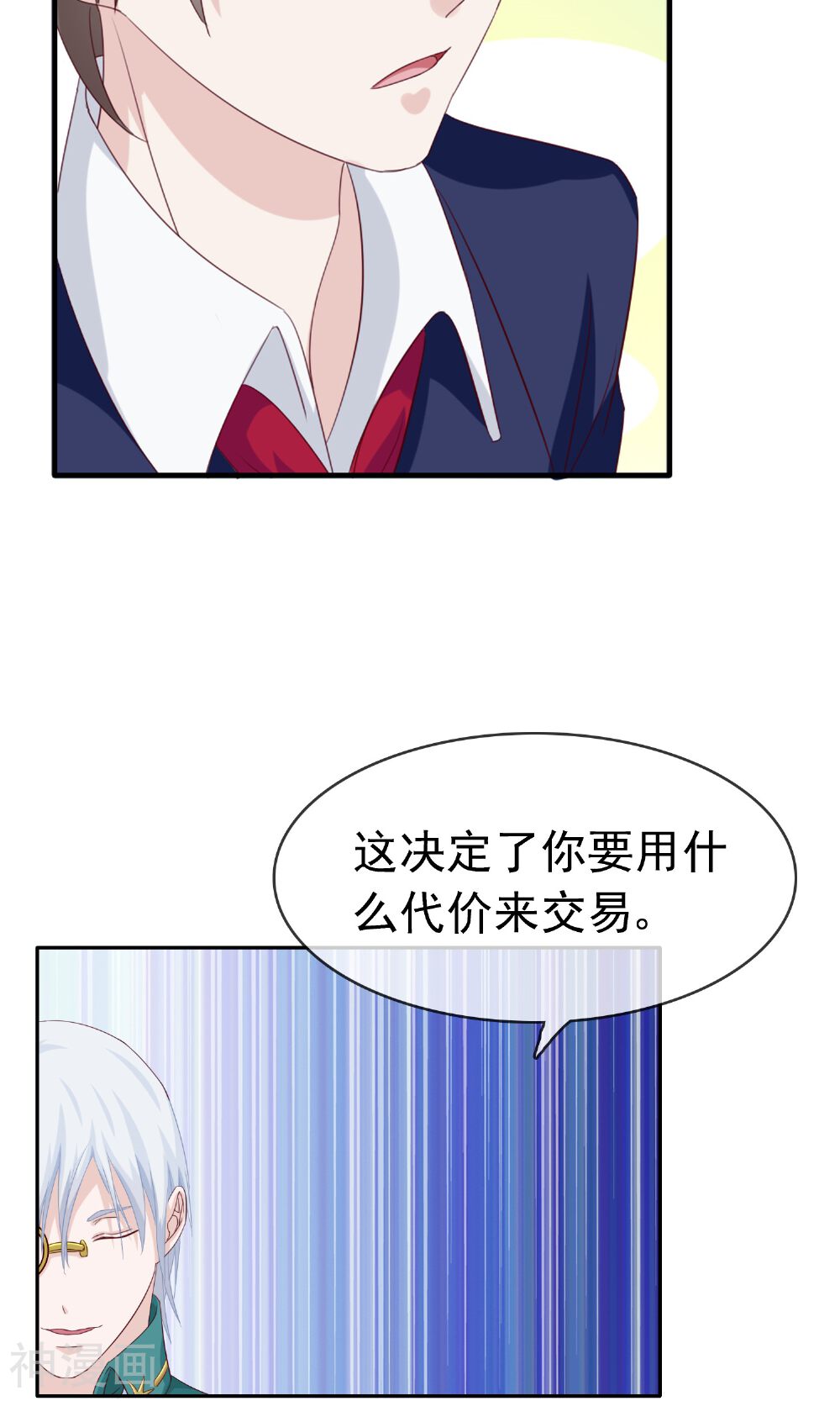 浮生若梦韩漫全集-第14话 有缘人无删减无遮挡章节图片 