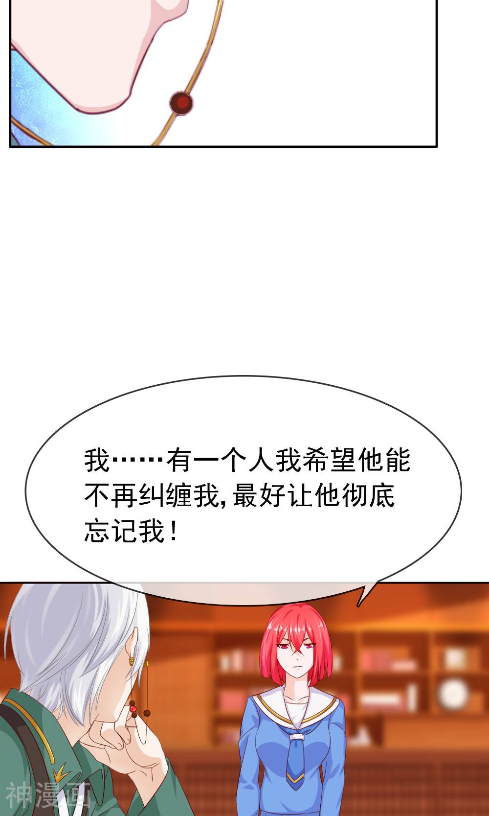 浮生若梦韩漫全集-第16话 互相遗忘无删减无遮挡章节图片 