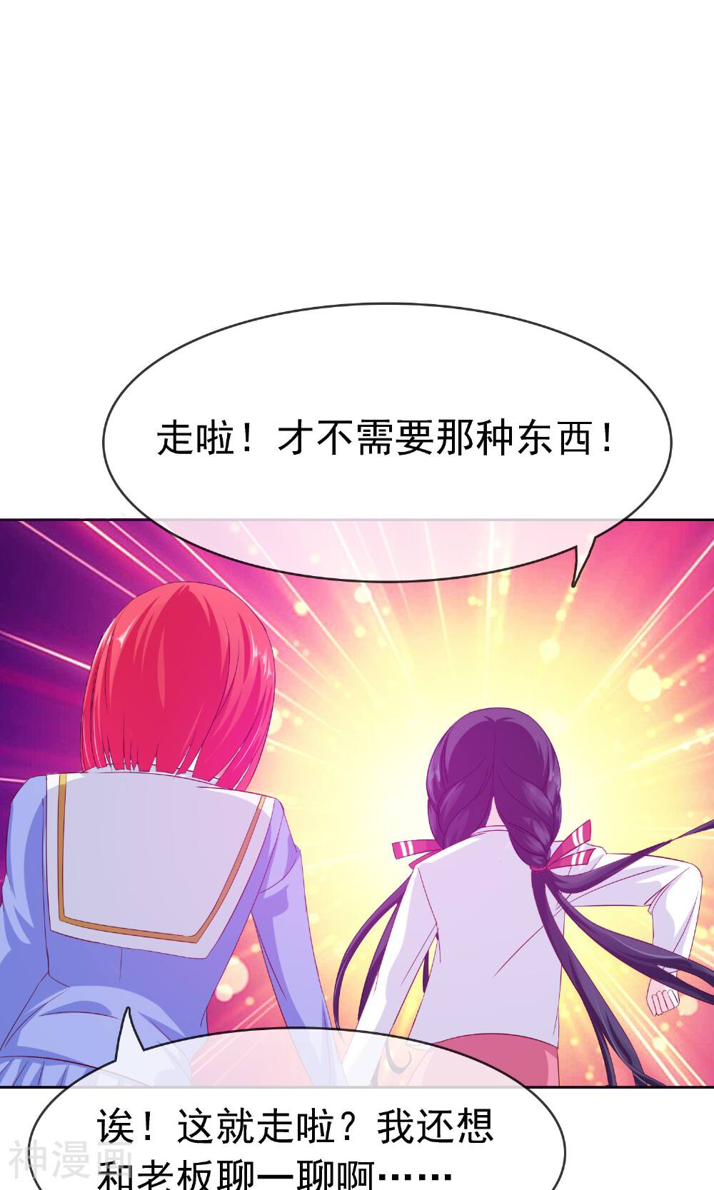 浮生若梦韩漫全集-第17话 忘情水无删减无遮挡章节图片 
