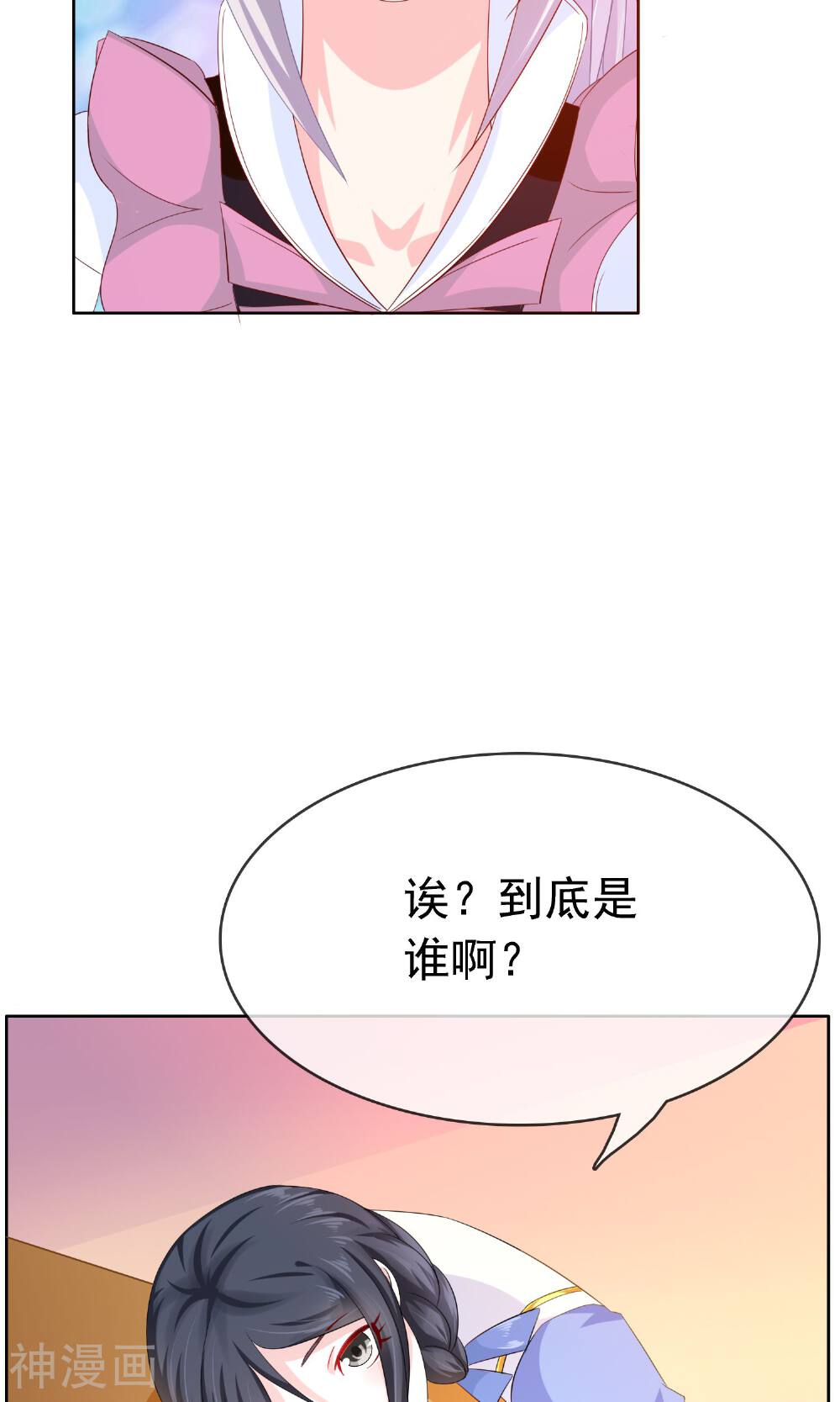 浮生若梦韩漫全集-第19话 女仆小菲无删减无遮挡章节图片 