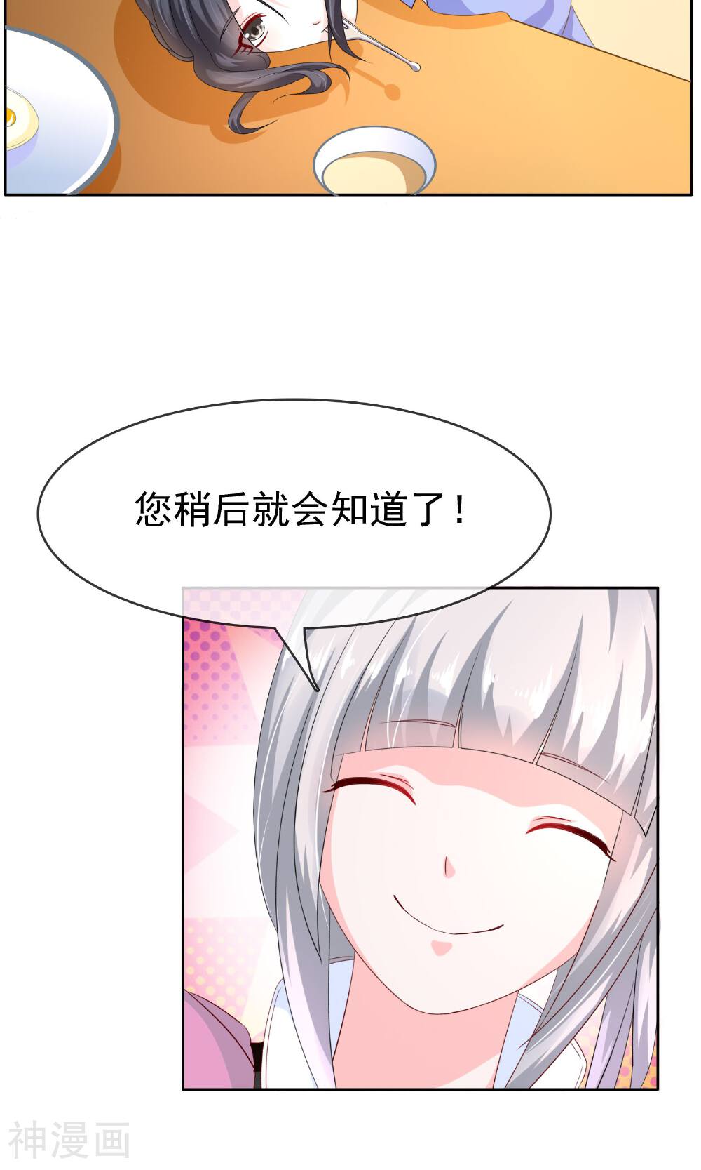 浮生若梦韩漫全集-第19话 女仆小菲无删减无遮挡章节图片 