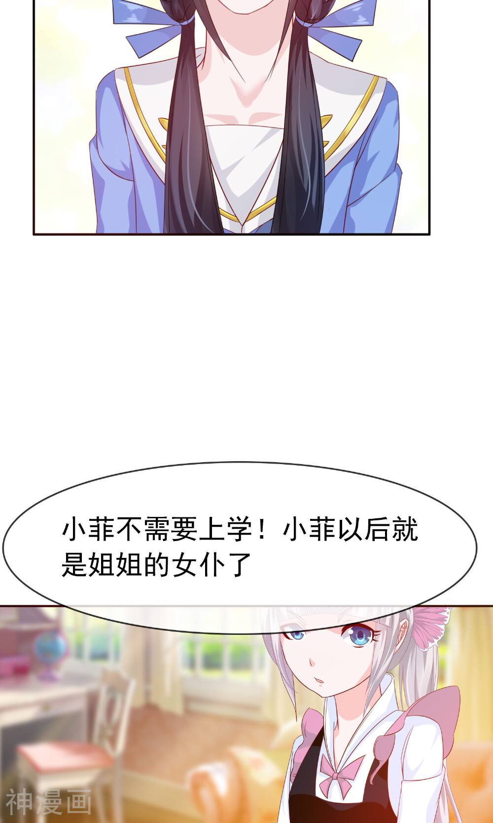 浮生若梦韩漫全集-第19话 女仆小菲无删减无遮挡章节图片 