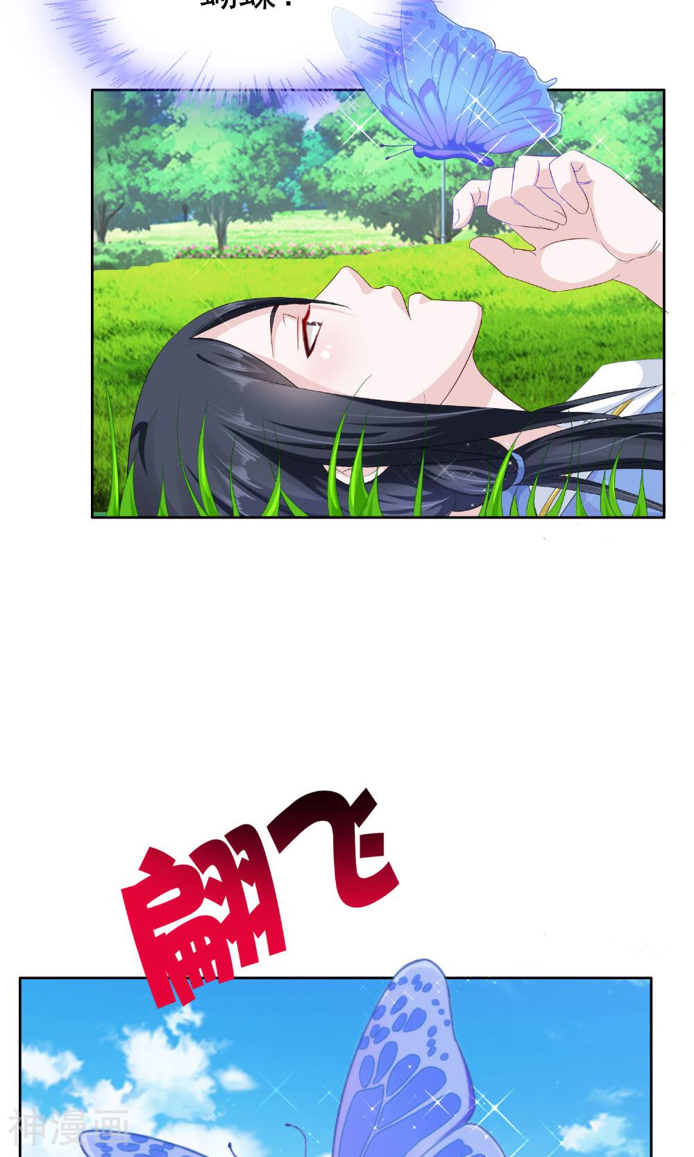 浮生若梦韩漫全集-第21话 放不下无删减无遮挡章节图片 