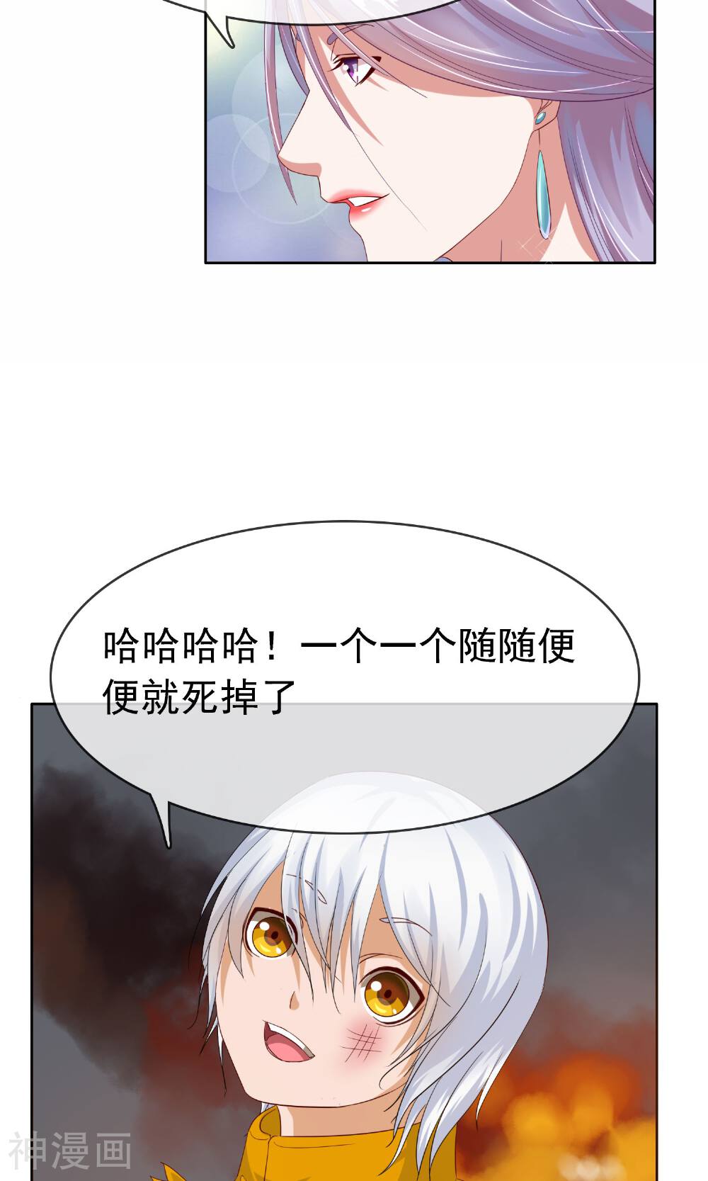 浮生若梦韩漫全集-第22话 怪女人无删减无遮挡章节图片 