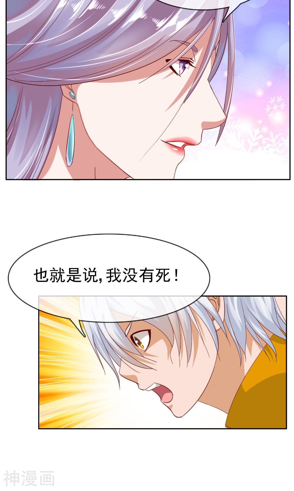 浮生若梦韩漫全集-第22话 怪女人无删减无遮挡章节图片 