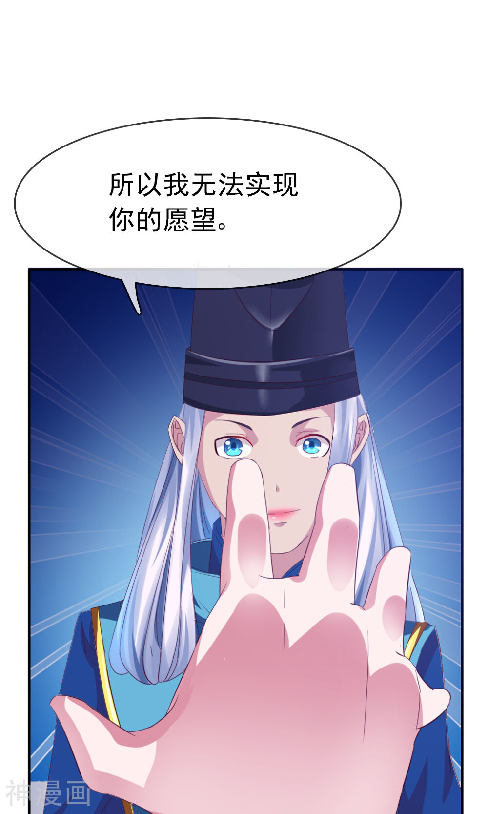 浮生若梦韩漫全集-第23话 天人五衰无删减无遮挡章节图片 