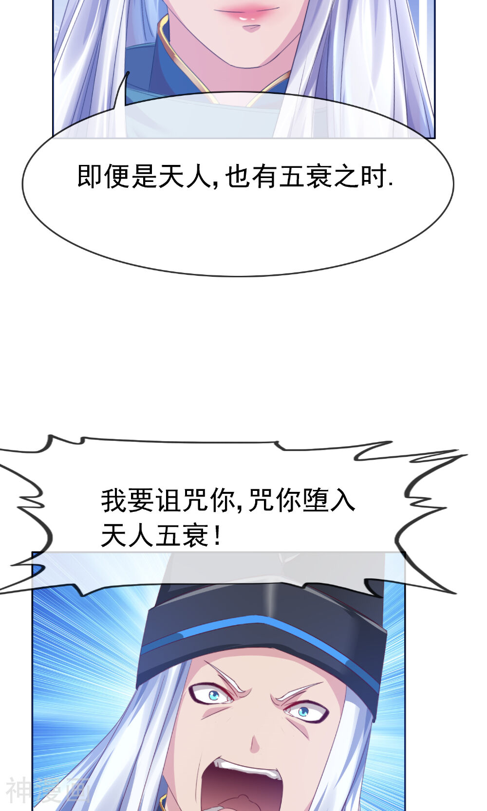 浮生若梦韩漫全集-第23话 天人五衰无删减无遮挡章节图片 