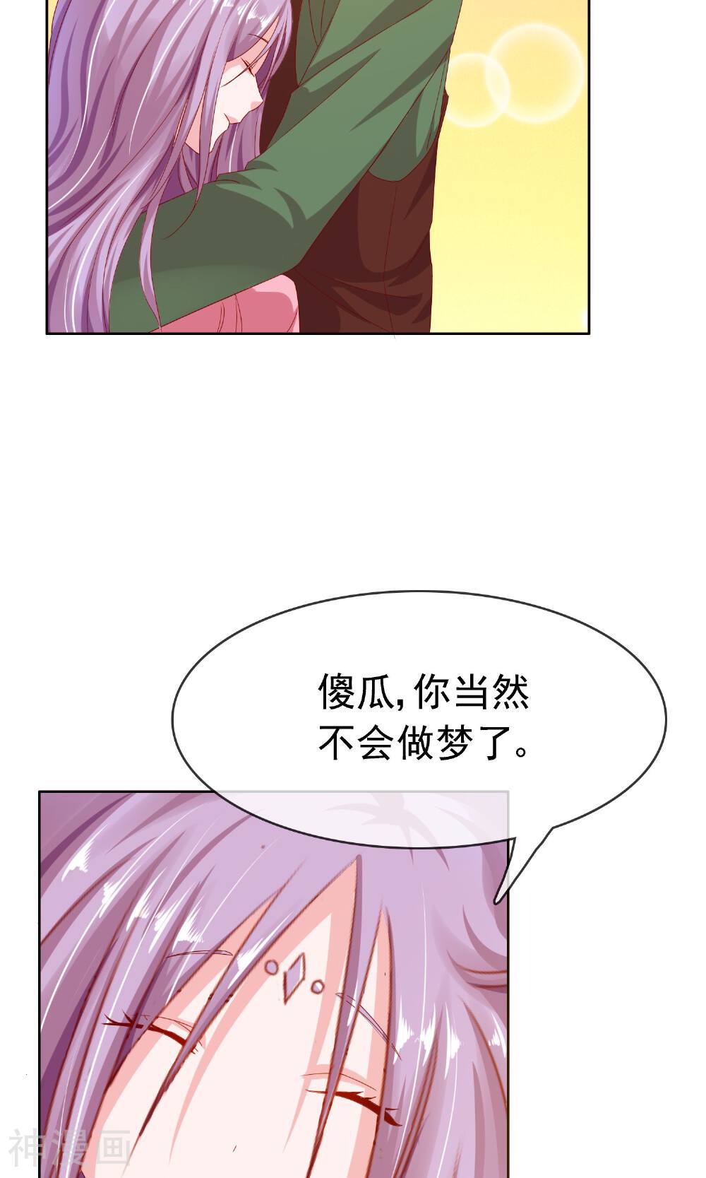 浮生若梦韩漫全集-最终话 大结局无删减无遮挡章节图片 