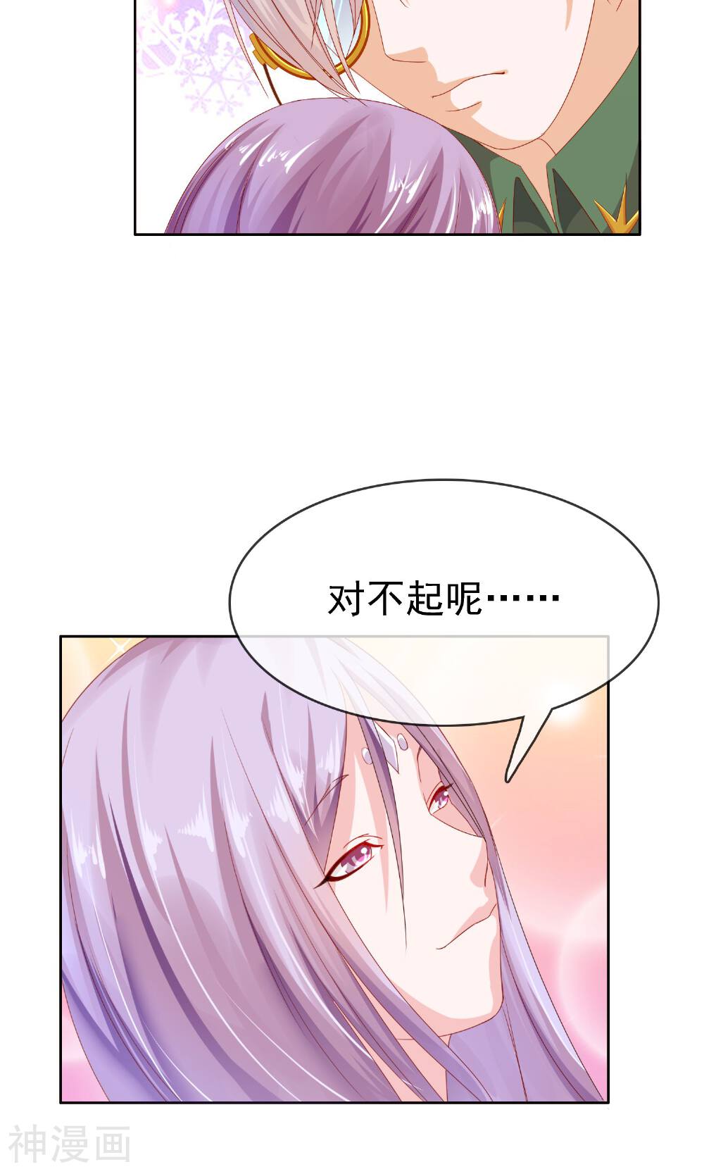 浮生若梦韩漫全集-最终话 大结局无删减无遮挡章节图片 