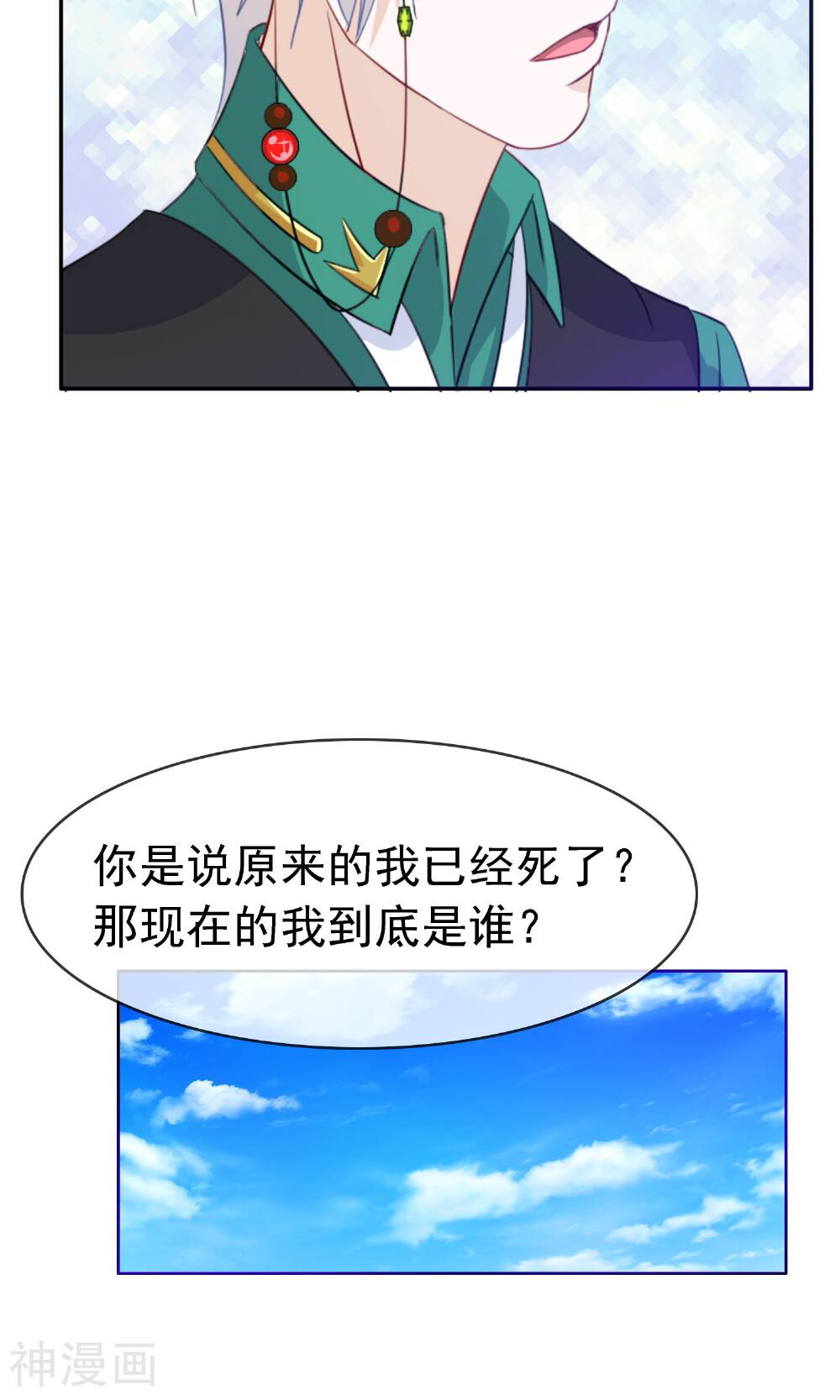浮生若梦韩漫全集-最终话 大结局无删减无遮挡章节图片 