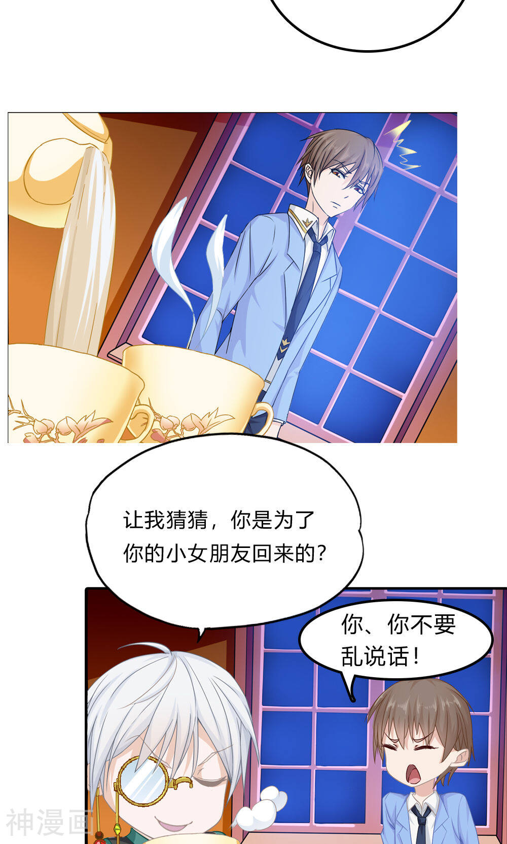 浮生若梦韩漫全集-第2话 交换的代价无删减无遮挡章节图片 