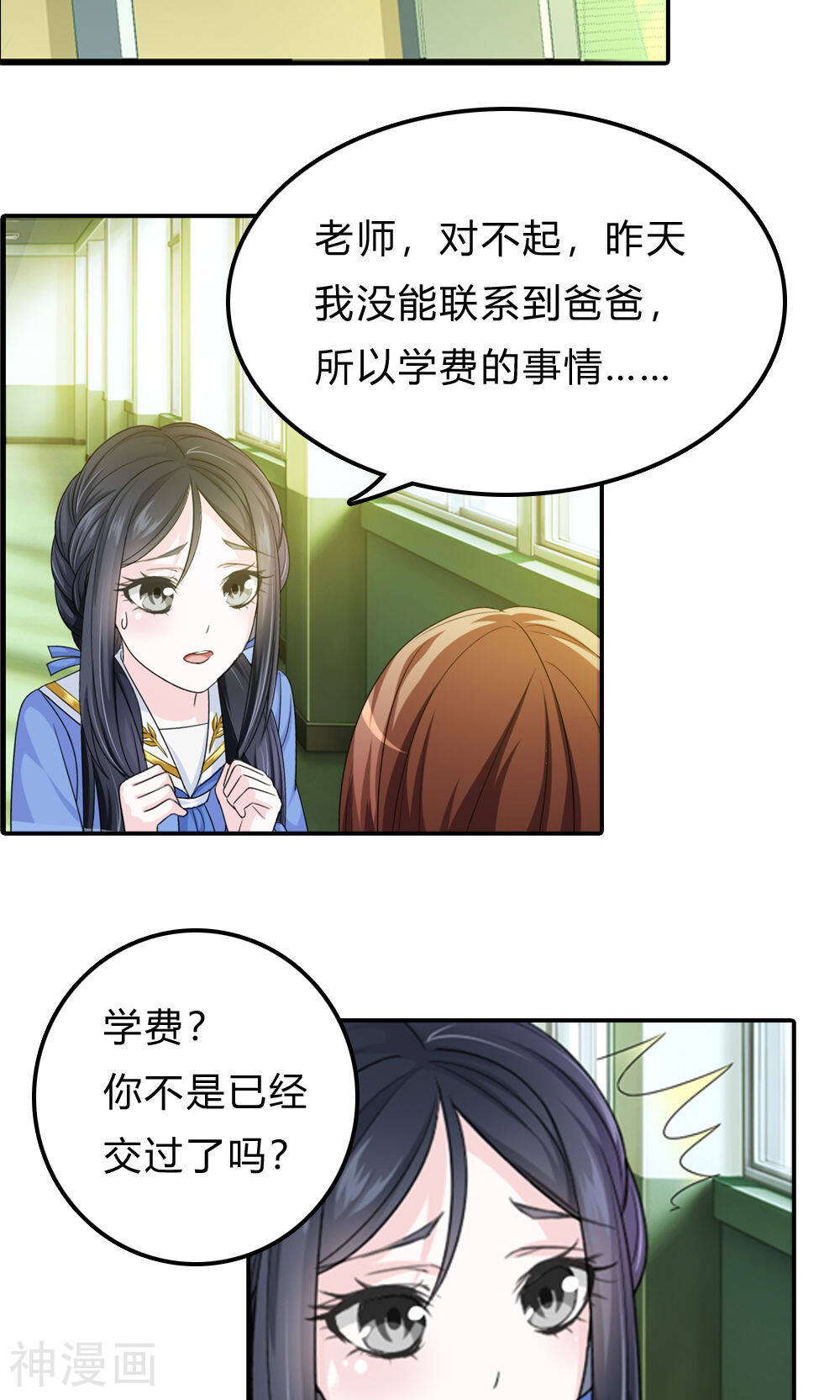 浮生若梦韩漫全集-第2话 交换的代价无删减无遮挡章节图片 