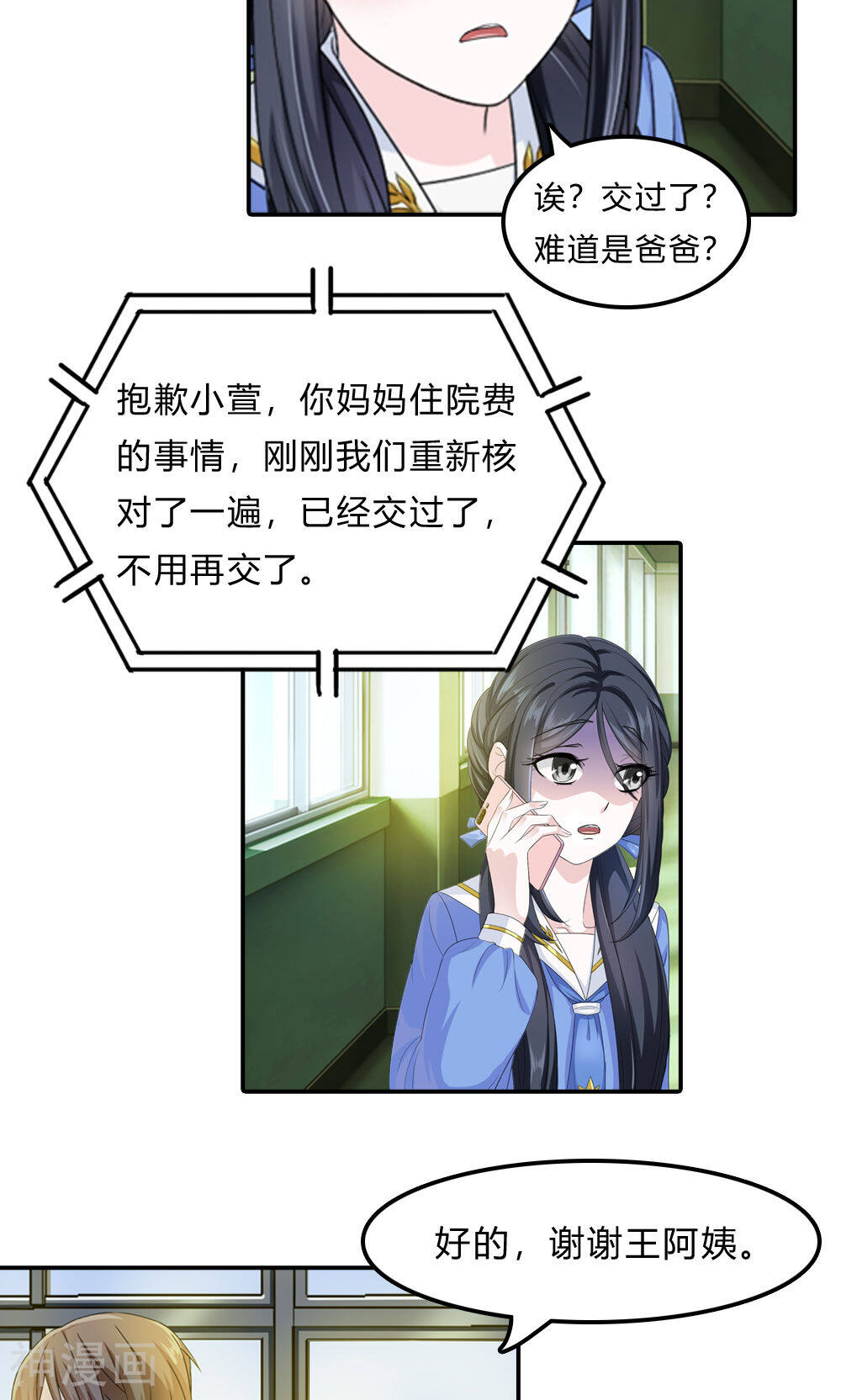 浮生若梦韩漫全集-第2话 交换的代价无删减无遮挡章节图片 