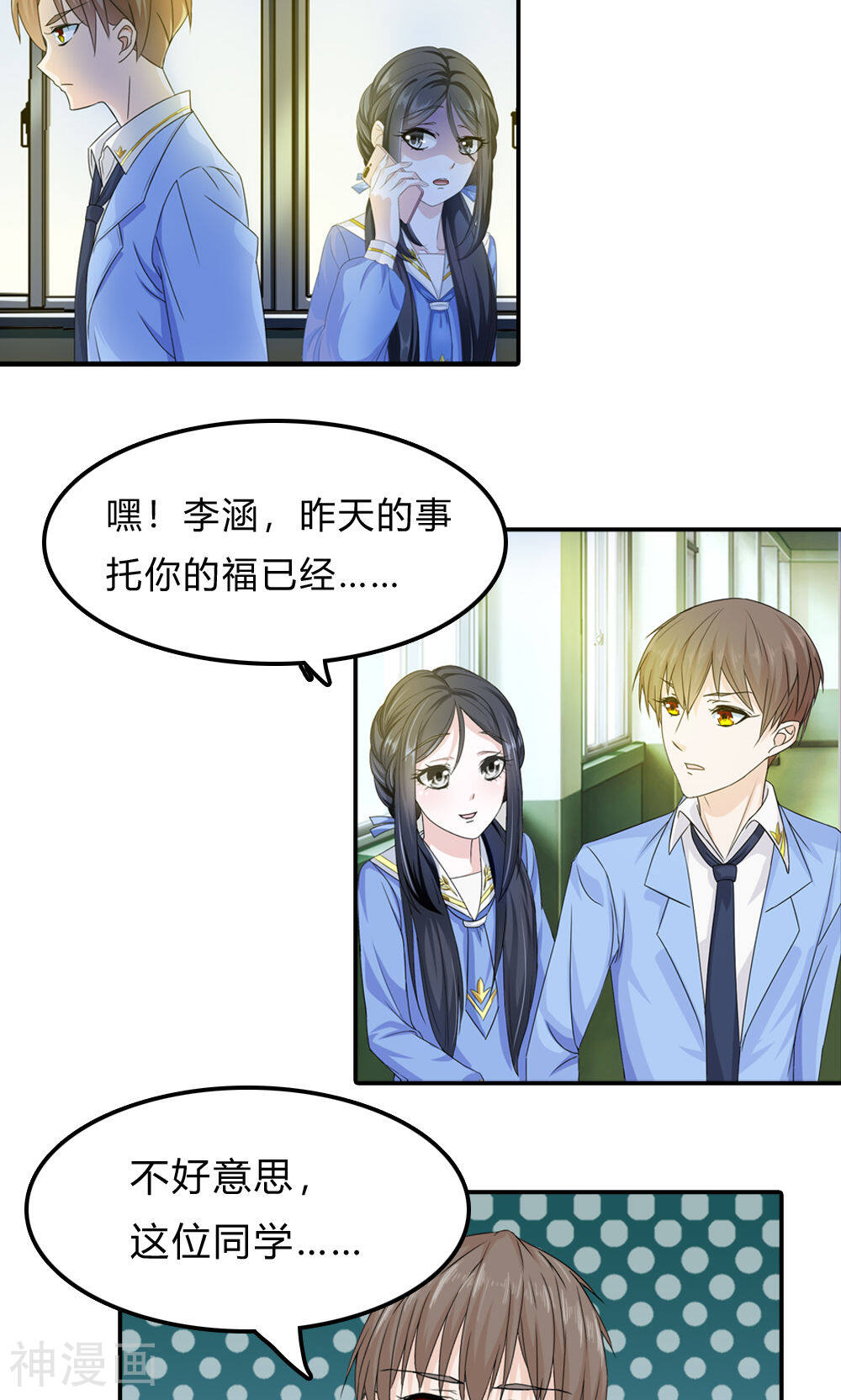 浮生若梦韩漫全集-第2话 交换的代价无删减无遮挡章节图片 