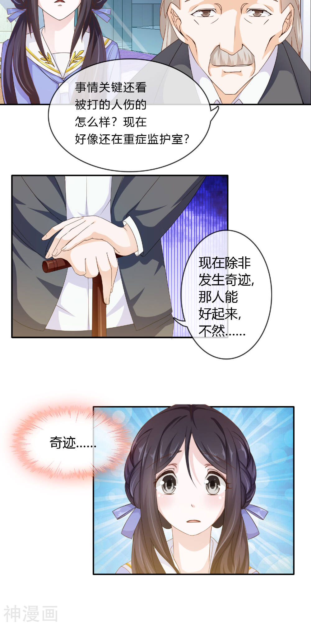 浮生若梦韩漫全集-第3话 命运的选择无删减无遮挡章节图片 