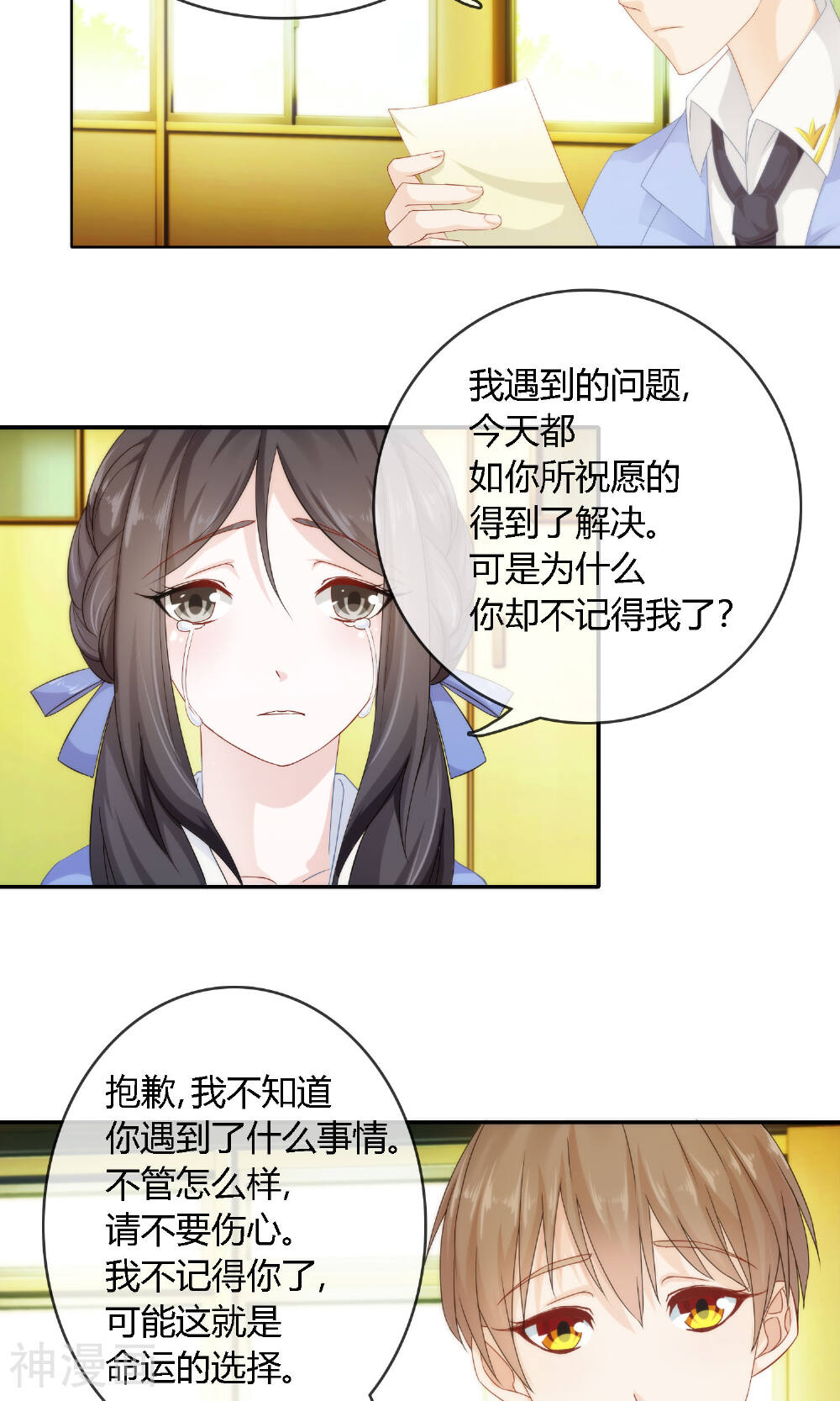 浮生若梦韩漫全集-第3话 命运的选择无删减无遮挡章节图片 