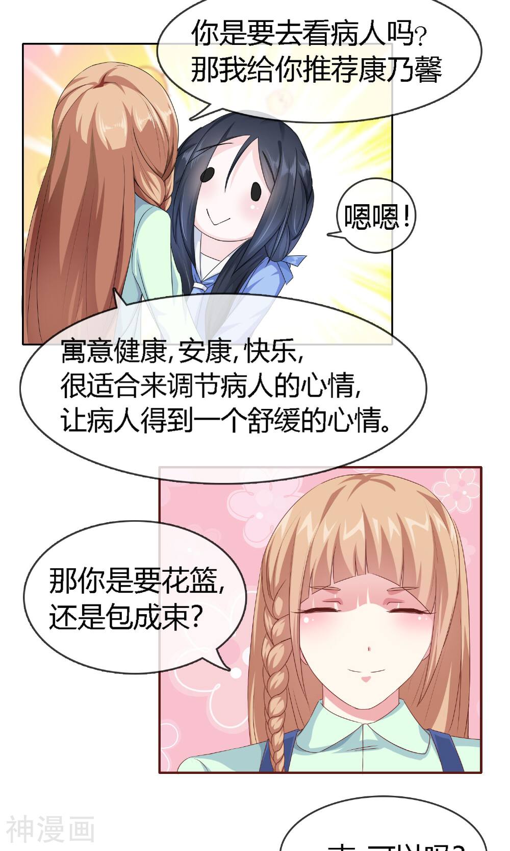 浮生若梦韩漫全集-第4话 劳动合同无删减无遮挡章节图片 