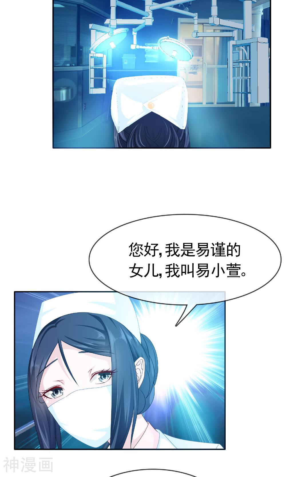 浮生若梦韩漫全集-第6话 痊愈无删减无遮挡章节图片 